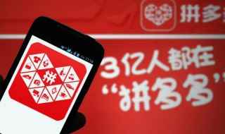 拼多多如何拒收货(拼多多怎么拒收货)
