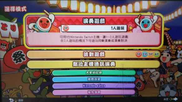 太鼓达人switch评测分享(太鼓达人switch值得买吗)