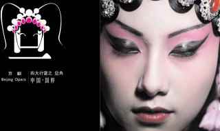 生旦净丑是什么意思(中国戏曲中人物角色的行当分类)