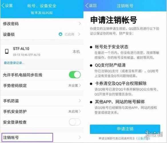 怎么注销QQ(QQ注销功能怎么用)