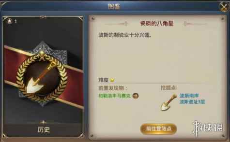 瓷质的八角星位置介绍(大航海之路瓷质的八角星在哪)