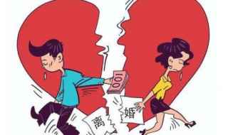 梦见离婚预示着什么(梦见离婚什么意思)
