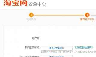 淘宝的登录密码怎么找回(找回淘宝登录密码的方法)