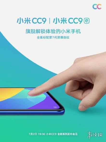 小米CC9配置怎么样 小米CC9系列配置曝光