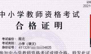 教师资格证怎么注册(中国教师资格网注册流程)