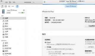itunes备份的文件位置(itunes备份的文件在哪里)