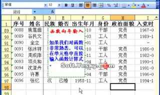 便于Excel表格的快捷(excel十大常用函数)