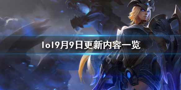 英雄联盟11.18版本更新了什么(英雄联盟11)