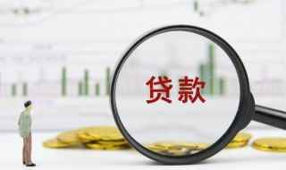 贷款逾期怎么办(信用卡逾期有哪些注意事项)