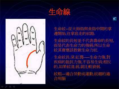 教你如何看手相看手相算命图解大全(手相怎么看才对却很多人不知道!)