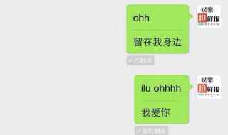 微信暗语表白代码(微信版本7.0)