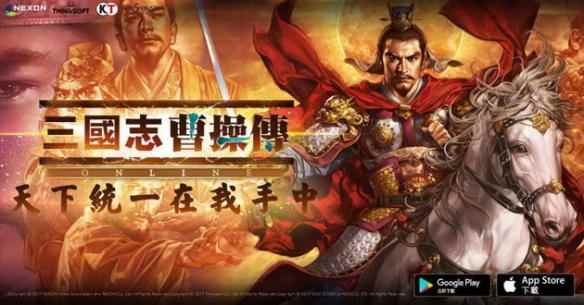 三国志曹操传OL全角色列传开启及宝物获得方法介绍
