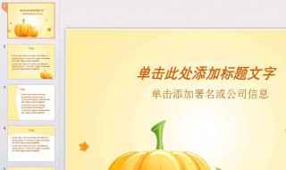 ppt怎样把图片线性剪裁(Powerpoint图片裁剪教程)