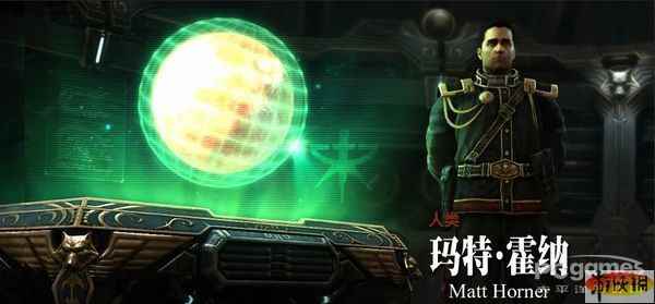 玛特·霍纳(《星际争霸2》英雄人物:人族)