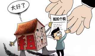 租房3000每月交多少税(租房3000每月交120元税钱)