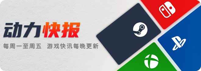 总价232元游戏免费领!I社新作正式公开,体验版上架