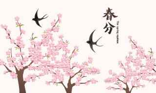 春分三候的意思是什么(春分节气有三候:一候元鸟至;二候雷乃发声;三候始电)