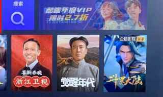 什么软件可以看电视直播(闪电超清直播:超清源免费提供新闻、娱乐综艺、现场直播等类型节)