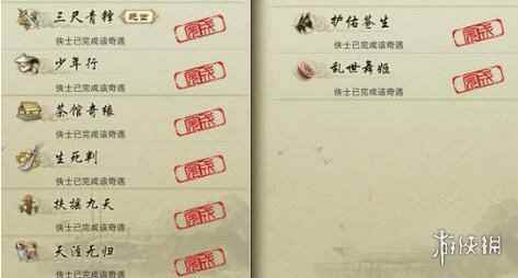 全奇遇任务触发条件及位置(剑网3指尖江湖奇遇大全)