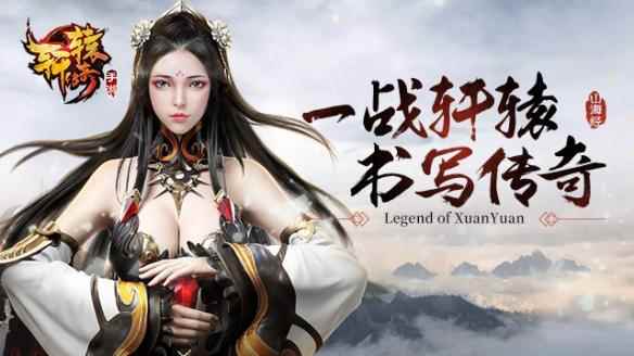 轩辕传奇手游命魂哪个好(轩辕传奇手游命魂搭配技巧)