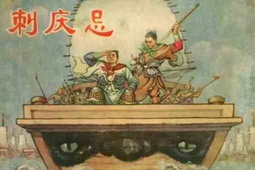 要离是战国的著名刺客,司马迁为何不把他写入刺客列传