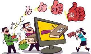 如何修改淘宝评价(什么是淘宝会员淘宝评价怎么做)