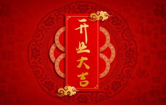 2023年6月几号开业好(2023年6月开业最吉利的日子是哪天)